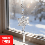 风铃枫叶雪花高颜值可爱ins情侣闺蜜款钥匙扣手机链书包挂件挂绳 蓝冰大雪花SJ-075