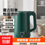 万利达烧水壶热水壶电热水壶电水壶煮水壶恒温便携家用新款大容量食品级不锈钢 1.8L 复古绿  非保温