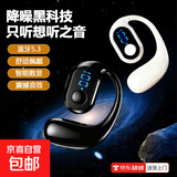 【舒适佩戴】无线蓝牙耳机不入耳挂式单耳运动跑步听歌长续航降噪通话智能数显挂耳式蓝牙耳机XD3E 黑色+白色【蓝牙5.3芯片+智能数显】旗舰款