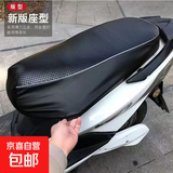 电动车坐垫套防水防晒摩托踏板车加厚耐磨四季通用皮革坐垫套 全皮革黑方格 大号【62-65】
