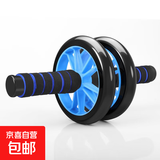 健腹轮家用健身器材男女士练腹肌收腹器卷腹机滚轮健腹器 普通蓝黑14cm双轮健腹轮（不含跪垫）