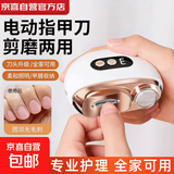 德国电动指甲刀全自动指甲刀修剪打磨器 安全可视 磨甲器 成年人老人家用生日礼物 白色升级款【3档液晶+夜光辅助+甲屑收纳】