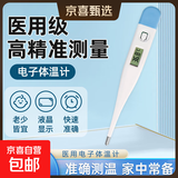 大刻度水银体温计电子无汞医用级高精度婴儿新生儿智能腋下口腔 无水银电子体温温度计-硬头款