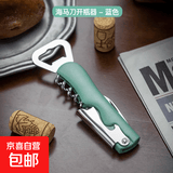 红酒开瓶器家用多功能起酒器个性葡萄酒啤酒瓶起子开酒器套装高档 海马两用开瓶器/绿色
