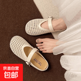 2026新款高颜值仙女网格休闲凉鞋女夏季时尚百搭软底防滑包头拖 镂空包头拖-白色 38-39 适合37-38