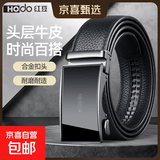 红豆时尚休闲商务腰带真皮自动扣高端男士皮带礼盒装裤带经典耐用 镜面黑色 130cm