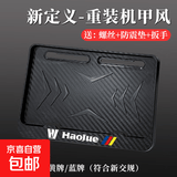 摩托车后牌照框车牌架踏板车通用尾牌边框碳纤维纹新交规加厚实心 机甲风-豪爵-配防震垫+螺丝+工具