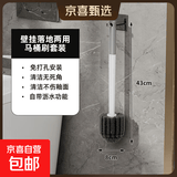 马桶刷家用无死角免打孔长柄壁挂清洁刷套装圆形底座厕所刷 单个裸装马桶刷【1个装】