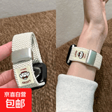 可爱卷毛狗适用小米手环9pro/8pro表带红米手表4/5弹力回环编织磁吸运动手表带男女通用可调节 卷毛狗-星光【回环编织磁吸】 适用小米手环9pro表带