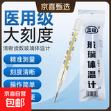 大刻度水银体温计电子无汞医用级高精度婴儿新生儿智能腋下口腔 水银体温温度计-大刻度