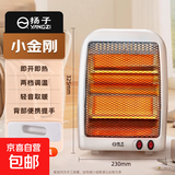 扬子小太阳取暖器家用电热取暖器电暖器电暖气桌面烤火炉浴室小型暖风机电热取暖炉办公室暖脚神器 【2025款新品/600W基础款】