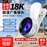 SUNCORE舜光18K超高清手机广角镜头直播自拍演唱会运镜放大镜放大器无畸变画面高颜值镜头手机配件 【月光银】18K超清广角镜头
