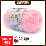 盛唐5股牛奶棉毛线团中粗线球宝宝玩偶围巾钩针手工diy编织制作线 02浅粉色