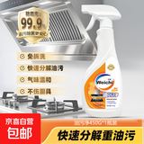 油污净厨房重油污清洁剂抽油烟机去油污神器泡沫除垢清香不刺鼻 450g*1瓶+1泡沫喷头【试用装】