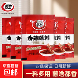 【明星同款】翠宏香辣蘸料2g袋小包装火锅干碟蘸料烧烤四川辣椒面 翠宏香辣蘸料2克*5袋（福利）