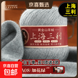 羊绒线正品100%纯山羊绒线毛线团上海三利中粗手编织毛衣围巾diy 08加花绿 【今日下单买一送一】