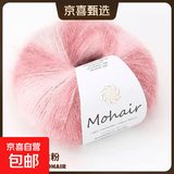 真丝渐变手染马海毛手工编织糖果彩色毛线超柔长绒亮丝羊毛毛线团 (20胭脂粉)