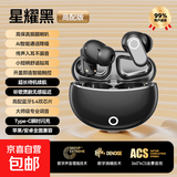 罗凡尼（Rofani） HIFI级全景音效电竞游戏低延迟高颜值长续航学生党性价比运动男女生安卓苹果通用入耳式蓝牙耳机 黑色顶配智能降噪超长待机续航智能触控低延迟云感佩戴