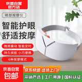 【新款】眼部按摩仪眼部品牌同款按摩器护眼缓解眼睛疲劳干涩润眼眼睛按摩器罩热敷神器送孩子礼物 【豪华升级款-白】震动按摩+16大触点震动+穴位按