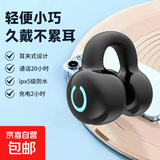 【京东物流】骨传导耳机蓝牙无线不入耳夹耳式运动防水降噪高音质超长续航 【持久续航】单耳机夹黑色