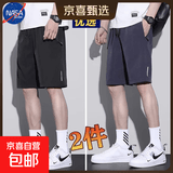 NASA【万人爆款】速干透气运动休闲五分裤沙滩大裤衩中裤 【2件装】黑色+蓝色 4XL （165-180斤）
