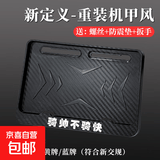摩托车后牌照框车牌架踏板车通用尾牌边框碳纤维纹新交规加厚实心 机甲风-骑帅不骑快-配防震垫+螺丝+工具