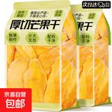 【新口味】5A泰国风味酸甜500g芒果干话梅粒组合果干果脯蜜饯零食 厚切大片芒果干250g*1袋