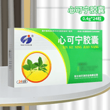 [瑞盈（RUIYING）] 心可宁胶囊 0.4g*24粒/盒 20盒装