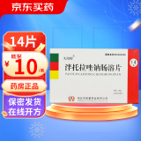 [久印特] 泮托拉唑钠肠溶片 40mg*14片/盒 10盒装
