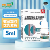 [尖峰]盐酸奥洛他定滴眼液 5ml:5mg 1盒装
