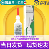 [辉力] 磷酸钠盐灌肠液 133ml/瓶 5瓶装
