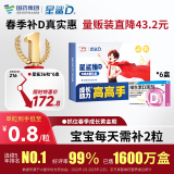 星鲨维生素D滴剂（胶囊型）400单位*36粒*6盒预防维生素D缺乏性佝偻病预防骨质疏松症