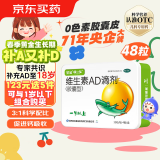 星鲨维生素AD滴剂（胶囊型）12粒*4板 1岁以上预防和治疗维生素A及D的缺乏症佝偻病、夜盲症及小儿手足抽搐症