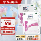 拜耳爱乐维叶酸 复合维生素100片*2盒 用于妊娠期和哺乳期妇女对维生素、矿物质和微量元素的额外需求 