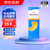 [迪先] 硫糖铝口服混悬液120ml:24g/盒