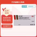 [诺仕帕]盐酸屈他维林片 40mg*20片 1盒装