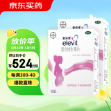 拜耳爱乐维叶酸 复合维生素100片*2盒 用于妊娠期和哺乳期妇女对维生素、矿物质和微量元素的额外需求 
