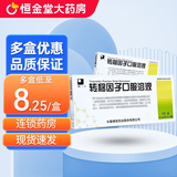 [精一] 转移因子口服溶液 10ml*6支/盒 10盒装