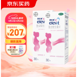 拜耳爱乐维叶酸 复合维生素30片*2盒 用于妊娠期和哺乳期妇女对维生素、矿物质和微量元素的额外需求