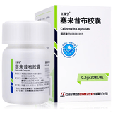 [优得宁]塞来昔布胶囊 0.2g*30粒 1盒装 正品好药