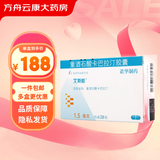 [艾斯能] 重酒石酸卡巴拉汀胶囊 1.5mg*28粒/盒 1盒装