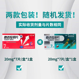 [欣炜歌] 他达拉非片 20mg*7片/盒 1盒装
