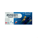 [欣炜歌]他达拉非片 20mg*1片 5盒装