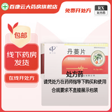 [康乃尔]丹蒌片 0.3g*60片 3盒装 现货速发