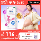 拜耳爱乐维叶酸 复合维生素30片 用于妊娠期和哺乳期妇女对维生素、矿物质和微量元素的额外需求