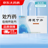 [银诺克] 痔速宁片 12片*2板*3小盒