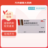 [诺仕帕]盐酸屈他维林片 40mg*20片 3盒装