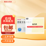 [瑞夫恩] 恩替卡韦分散片 0.5mg*21片/盒 10盒装