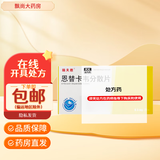 [瑞夫恩] 恩替卡韦分散片 0.5mg*21片/盒 5盒装