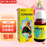 [尔可芬]美芬那敏铵糖浆 60ml 1盒装 27年3月过期